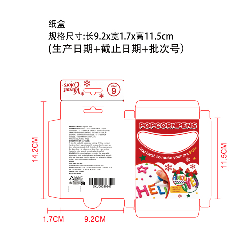 爆米花套装纸盒（开窗）