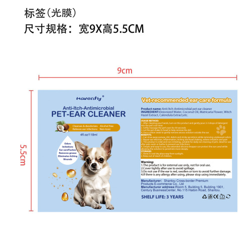 KUCKUCKI清洗液标签(光膜)