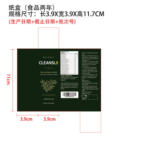 草本膳食补充剂（入口）纸盒（食品两年）