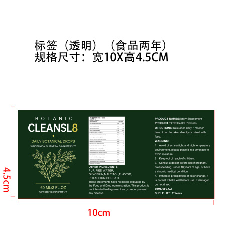 草本膳食补充剂（入口）标签（圆弧）（食品两年）