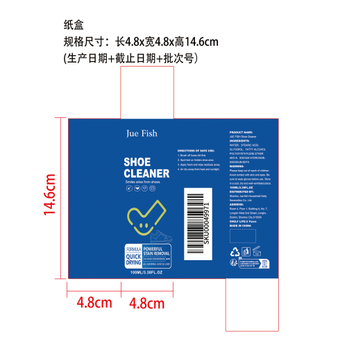小白鞋泡沫清洁剂纸盒