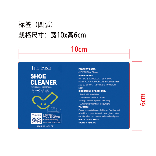 小白鞋泡沫清洁剂标签(圆弧）