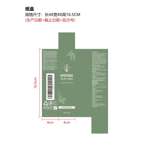 身体保湿舒缓霜纸盒