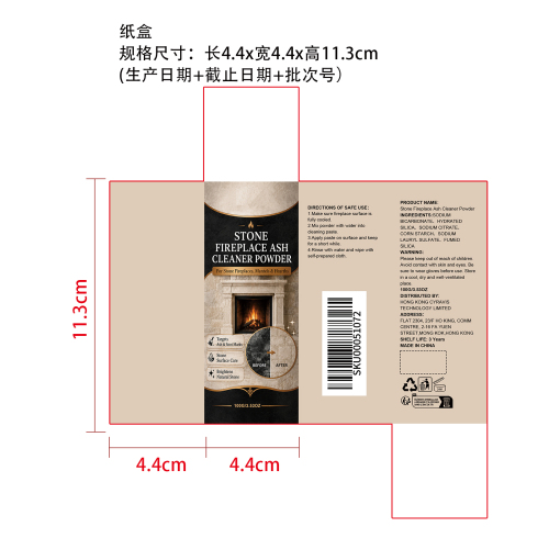 石材壁炉灰烬清洁粉纸盒