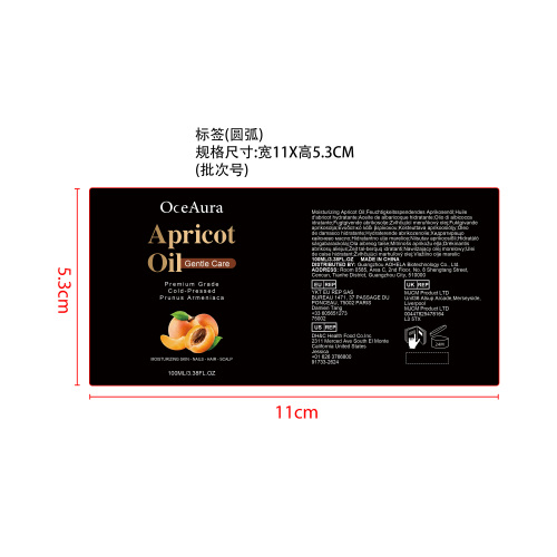 轻盈滋润杏仁精油标签（圆弧）