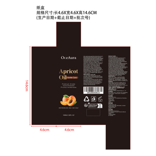 轻盈滋润杏仁精油纸盒