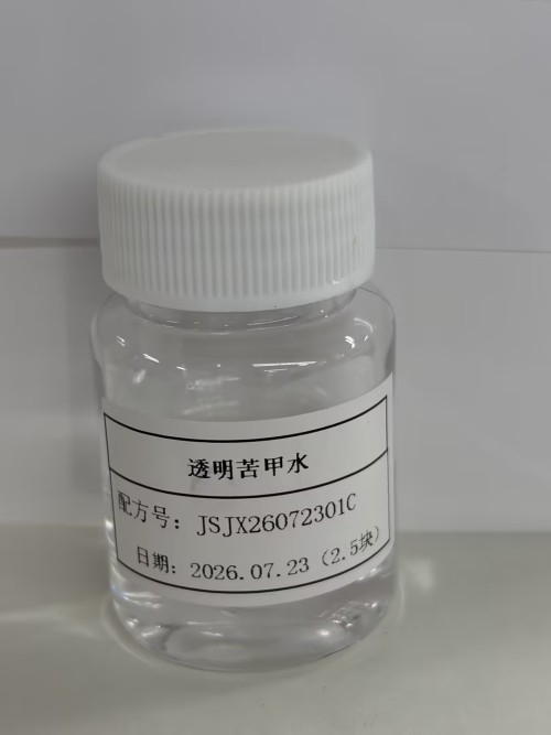 化妆品-透明苦甲水定制加苦味（JSJX26072301C）