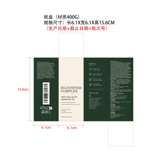 多肽紧致按摩油纸盒（材质400g）