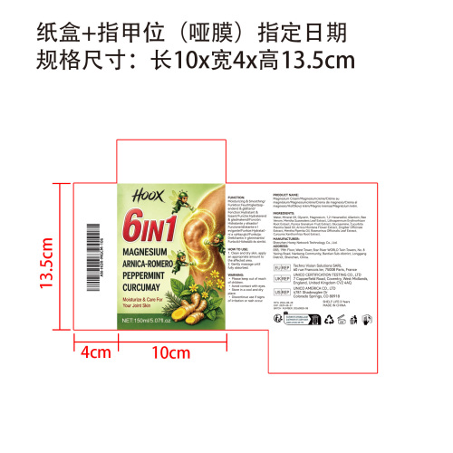 六合一镁霜6纸盒(哑膜 指甲位 指定日期)