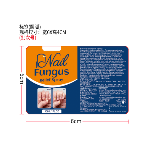 指甲舒缓喷雾标签（圆弧）