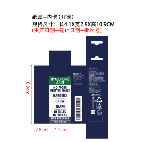 指甲护理液纸盒（内卡）