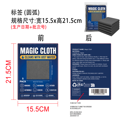 魔法布标签