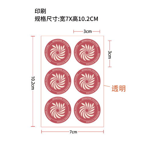 小檗碱辅助贴片