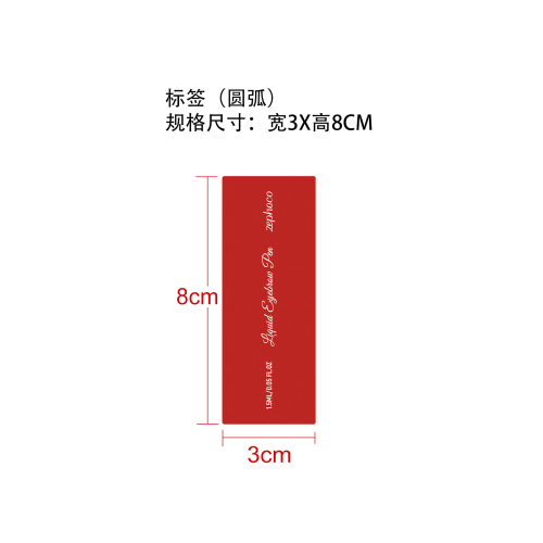 持久显色眉笔标签（覆盖标签）（通用）