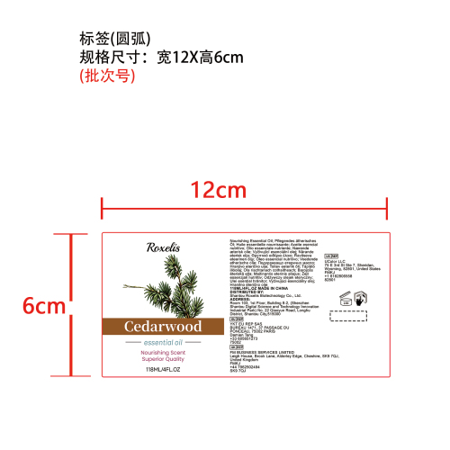 雪松香薰精油标签