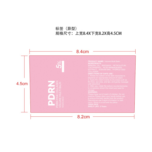 粉色胶原蛋白多效棒标签（异形）