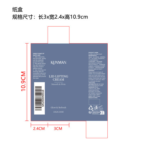 眼部紧致保湿霜（精品）纸盒（新）