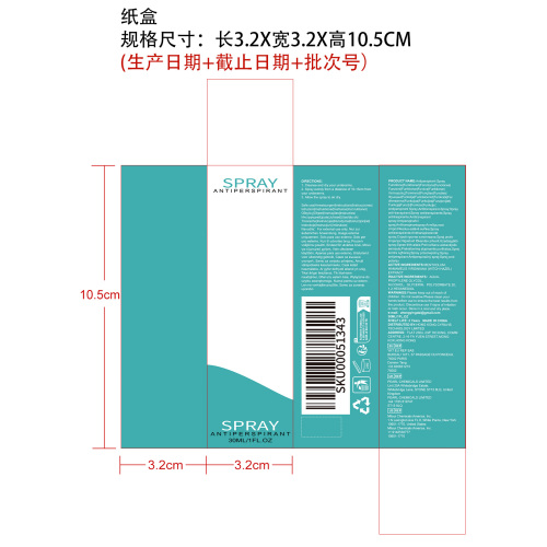 舒缓止汗喷雾纸盒