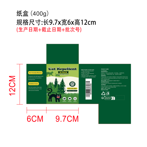 猫咪驱避丸纸盒（400g）