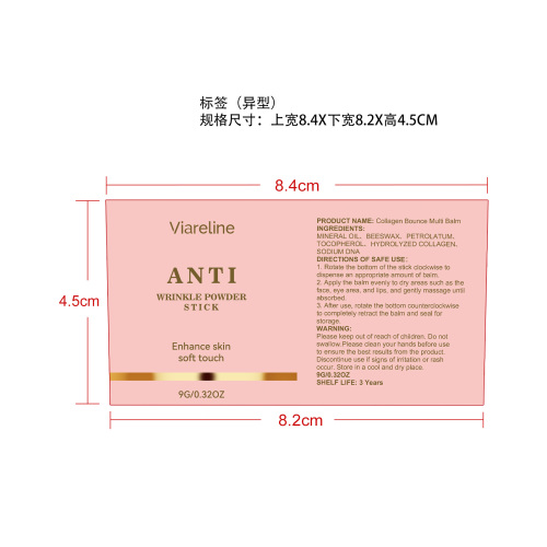 胶原蛋白保湿紧致棒标签（异形）