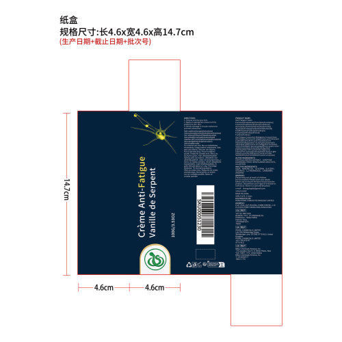 皮肤舒缓霜纸盒