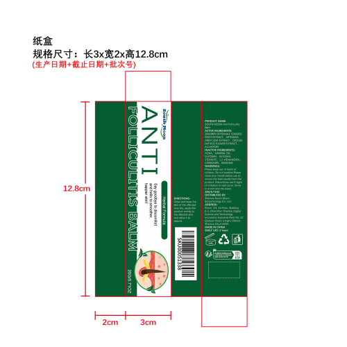 肌肤呵护膏（纸盒）