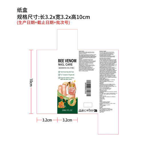 蜂毒指甲呵护液（纸盒）