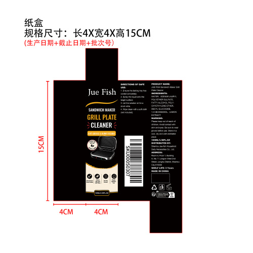 三明治机/烤盘清洁剂纸盒