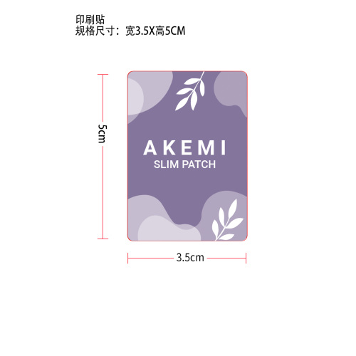 体重管理贴片