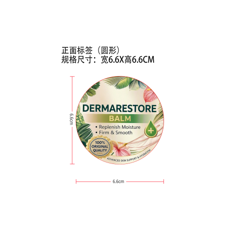 舒缓霜标签