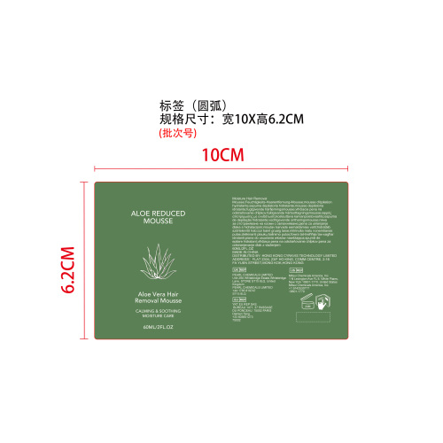舒缓脱毛慕斯标签（圆弧）