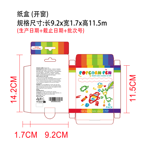 爆米花膨胀笔纸盒（开窗）