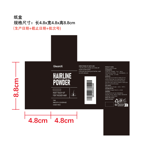 发际线修饰粉（棕褐色）纸盒