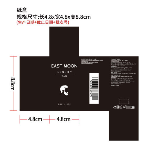 发际线密发粉（棕褐色）纸盒