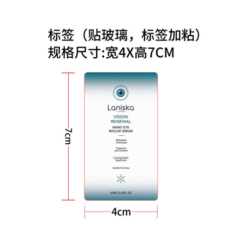 眼部滚珠精华液标签（贴玻璃，标签加粘）