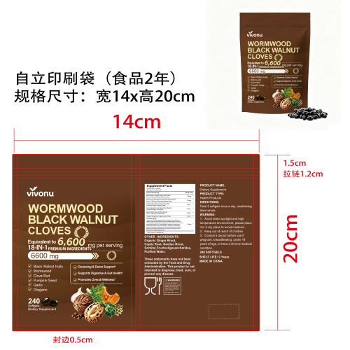 苦艾黑胡桃丁香软胶囊(入口)自立印刷袋(食品两年)
