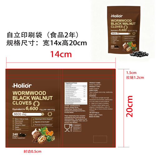 苦艾黑胡桃丁香软胶囊(入口)印刷自立袋(食品两年)