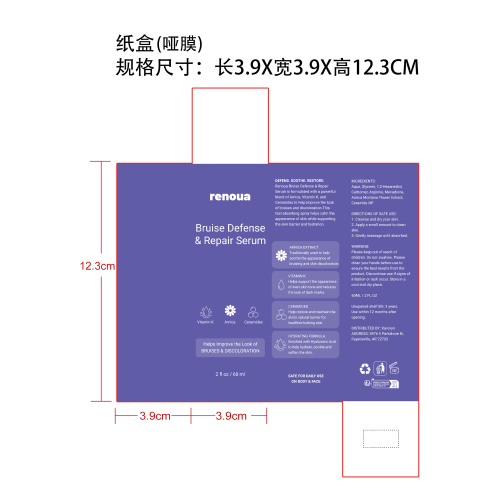身体精华喷雾 纸盒(哑膜)