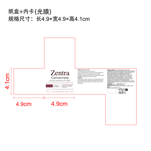 眼霜纸盒（内卡）