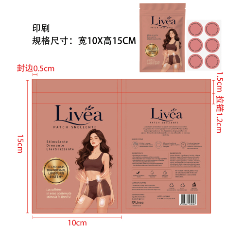 身体护理贴片印刷袋