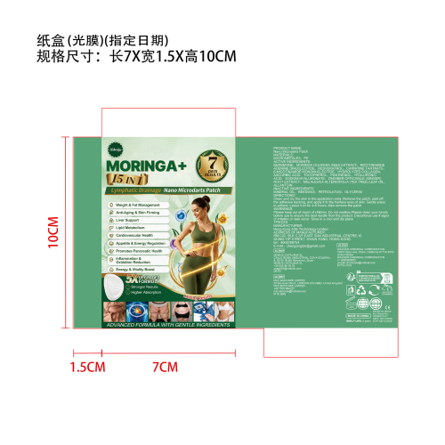 纤体护理微针贴纸盒(光膜)(指定日期)