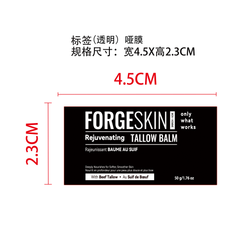 黑色男士面霜标签(透明) 哑膜
