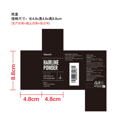 发际线修饰粉（黑色）纸盒