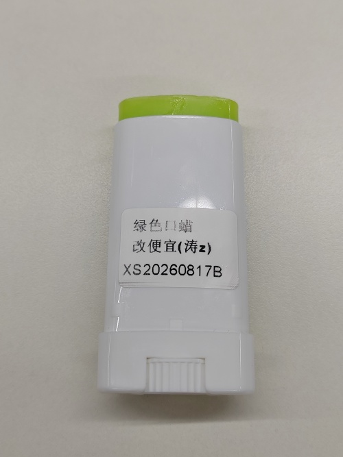 化妆品-嫩绿色口蜡