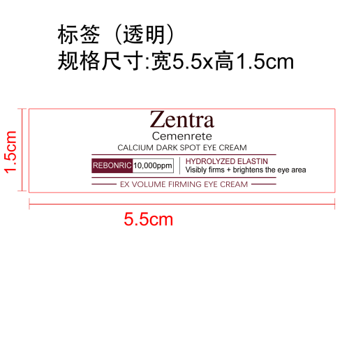 眼霜标签（玻璃加粘）