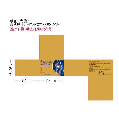 温和舒适按摩凝胶纸盒
