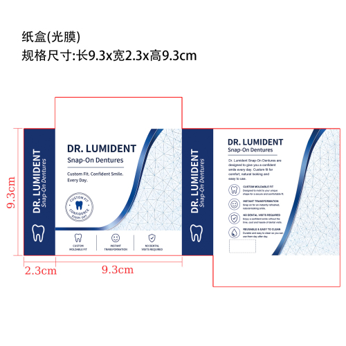 牙套纸盒(光膜)