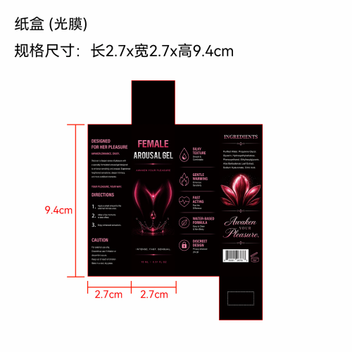 情趣喷雾15ml纸盒(光膜)