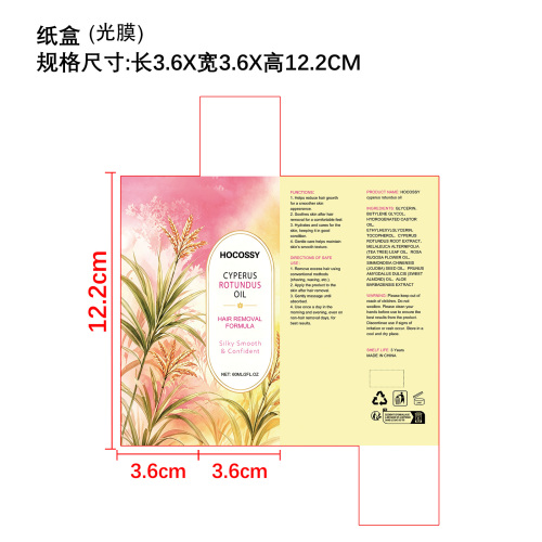 脱毛舒缓精油纸盒（光膜）