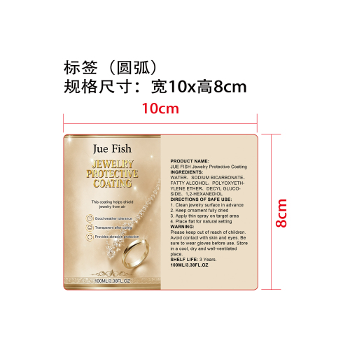 珠宝保护涂层喷雾标签（圆弧）